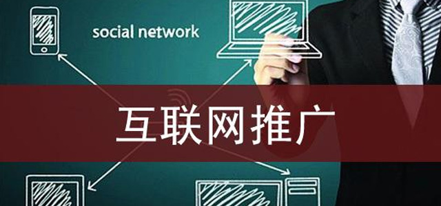 助力企业发展的全网整合营销——艾易网络技术有限责任公司